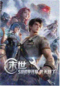 月下剑仙 - 动漫 - 预告